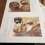 Ishiusubiki Soba Ishiduki - 