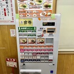 博多ラーメンはかたや - 券売機