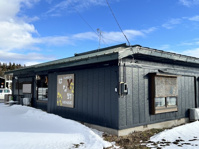 はな野 - 雫石（そば）の写真
