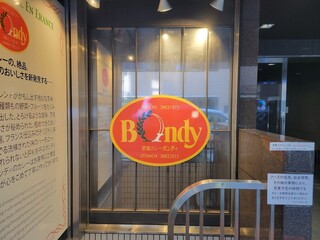 Bondy - 外観