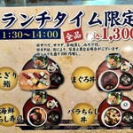 しほう田 - 新メニュー