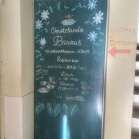 表参道 バッカス - 