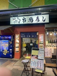 近江町市場寿し - 