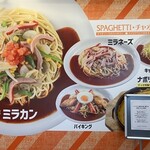 スパゲティハウス チャオ - 