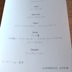 La BOMBANCE - 朝食の洋食メニュー  2023.09