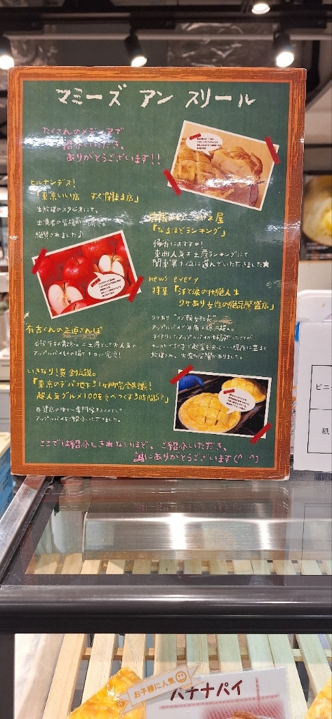 マミーズ・アン・スリール様♡ありがとうございます♡ メニュー写真 : マミーズ・アン・スリール 谷中本店 （mammies an