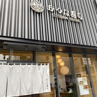 おつな寿司 - 