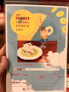 カフェ 太陽ノ塔 - 