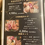 焼肉ダイニング たじまや庵 - 