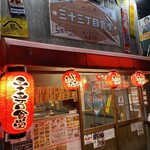 三十三丁目食堂 - 