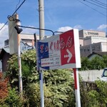 ざっくばらん - 