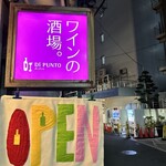 ワインの酒場。ディプント - 