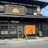 小淵沢 井筒屋 - 歴史を感じる落ち着いた店構え