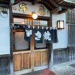 阿佐利 本店 - 入口