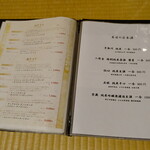 阿佐利 本店 - メニュー