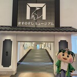 ますのすし本舗 源 - 