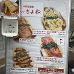 Katsusando Chiyomatsu - 