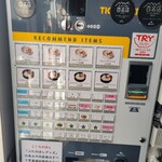 ぶたのほし - 券売機