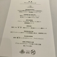 カントニーズ 燕 - 