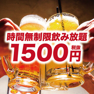 Unlimited all-you-can-drink from 12:00 to 24:00 for 1,500 yen! !