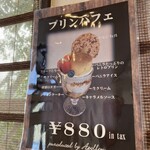 Apollon - お店の案内ポスター　パフェの構成がよく分かる！