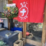 Asameshi Sakaba Nanikore Shokudou - 店構え