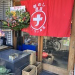朝めし酒場 ナニコレ食堂 - 店構え