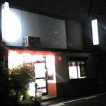 ベトコンラーメン新京 - 真っ暗ですが･･･