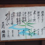 大極殿本舗 - メニュー