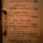 トラットリア・ピッツェリア・レ・アルカーテ - 今夜のおすすめ