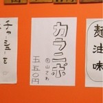 ラーメン 木曜日 - 