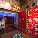 カルシャカ - 広島で本格トルコ料理を満喫できるお店。赤いトルコ国旗が目印