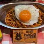 スパゲティーのパンチョ - 今日は８の日パンチョの日、よく焼きナポリタンを