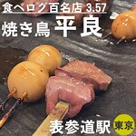 焼き鳥 平良 - おまかせコースの串