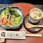 しほう田 - にぎり寿司ランチ…1100円(税込)※2024年より1300円