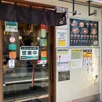 麺屋一燈 - お店入口