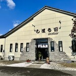 しほう田 - 今日の田田田