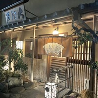 大江戸 南青山店 - 