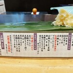 立食い寿司 根室花まる - 