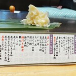 立食い寿司 根室花まる - 