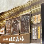 立食い寿司 根室花まる - 