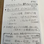 ア ミオ アージョ - 