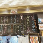 立食い寿司 根室花まる - 