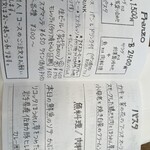 ア ミオ アージョ - 