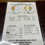 エピタフカレー - 