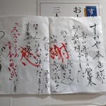 すかや 本店 - コレですよ