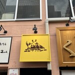 エピタフカレー - 