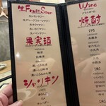 炉端とおでん 呼炉凪来 - 