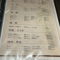 焼肉 大河 - 