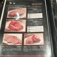焼肉 大河 - 
